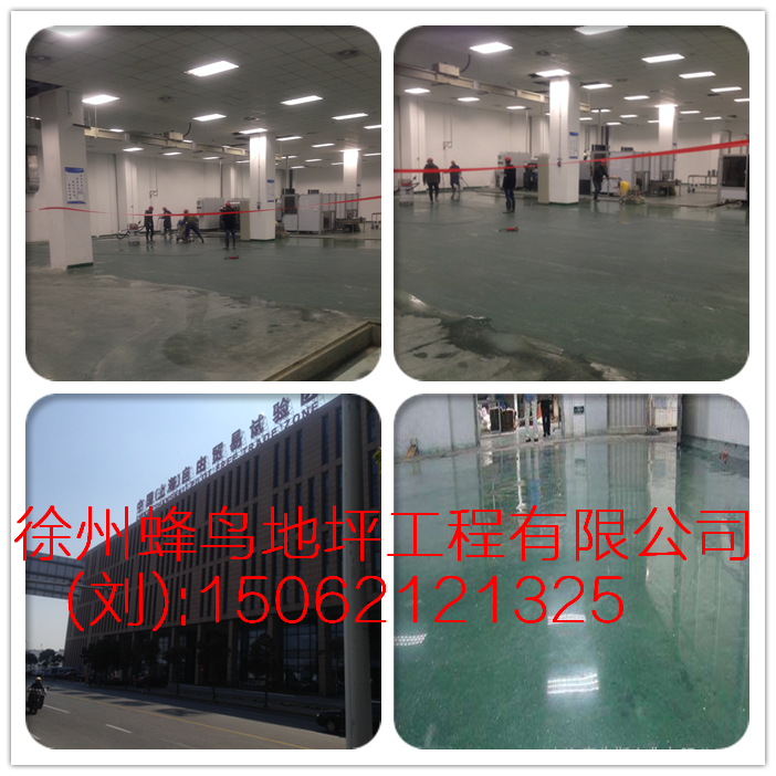 徐州固化劑水泥地面硬化劑適用范圍