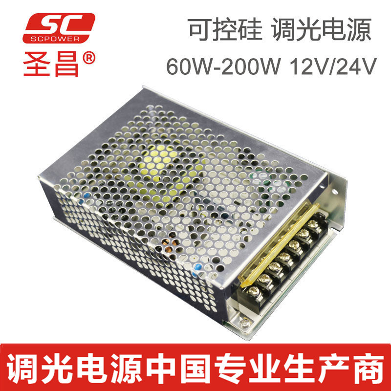印度BIS電源 可控硅調(diào)光電源60-200W 恒壓12V 24V 可控硅電源