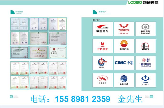 移動(dòng)式焊接煙塵凈化過(guò)濾器LB-JZ2400