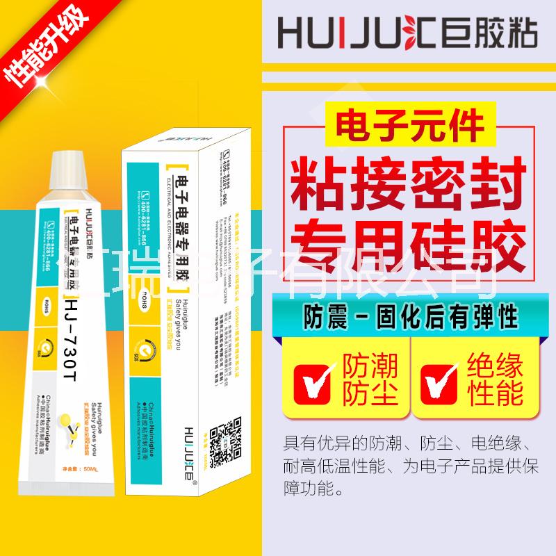 有機(jī)硅密封膠 高粘度透明單組份防水有機(jī)硅密封膠膠黏劑 東莞膠水廠家