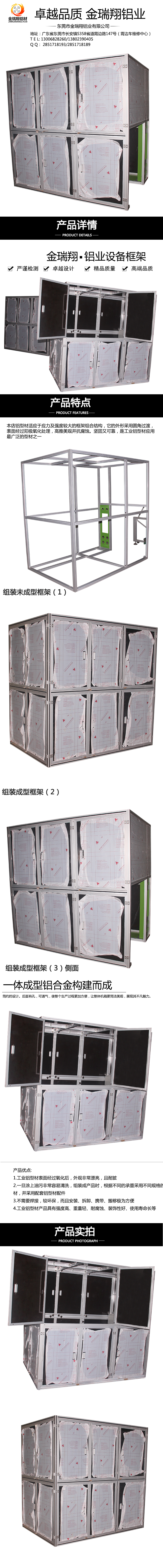 *訂做 工業(yè)鋁型材 防護(hù)罩