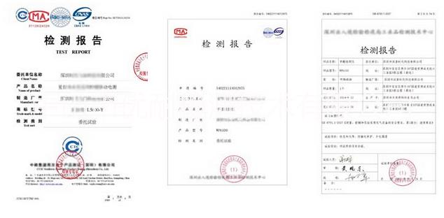 中國安全形勢(shì)質(zhì)檢報(bào)告