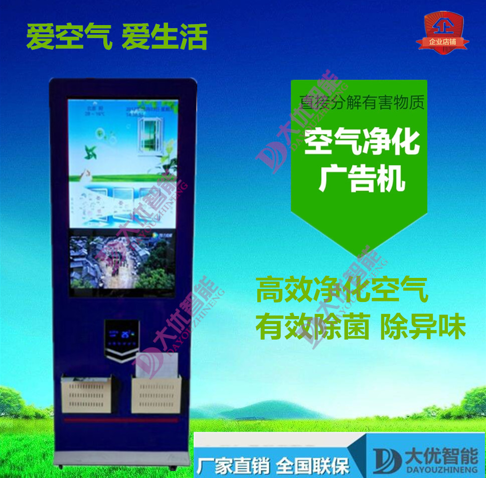 戶外高亮防水 空氣凈化 汽車充電 戶外商顯設(shè)備 空氣凈化汽車充電