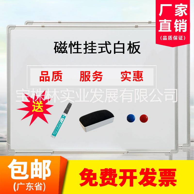 磁性白板白板表格內(nèi)容白板定做深圳廠家發(fā)貨多省包郵深圳發(fā)貨 單面磁性白板