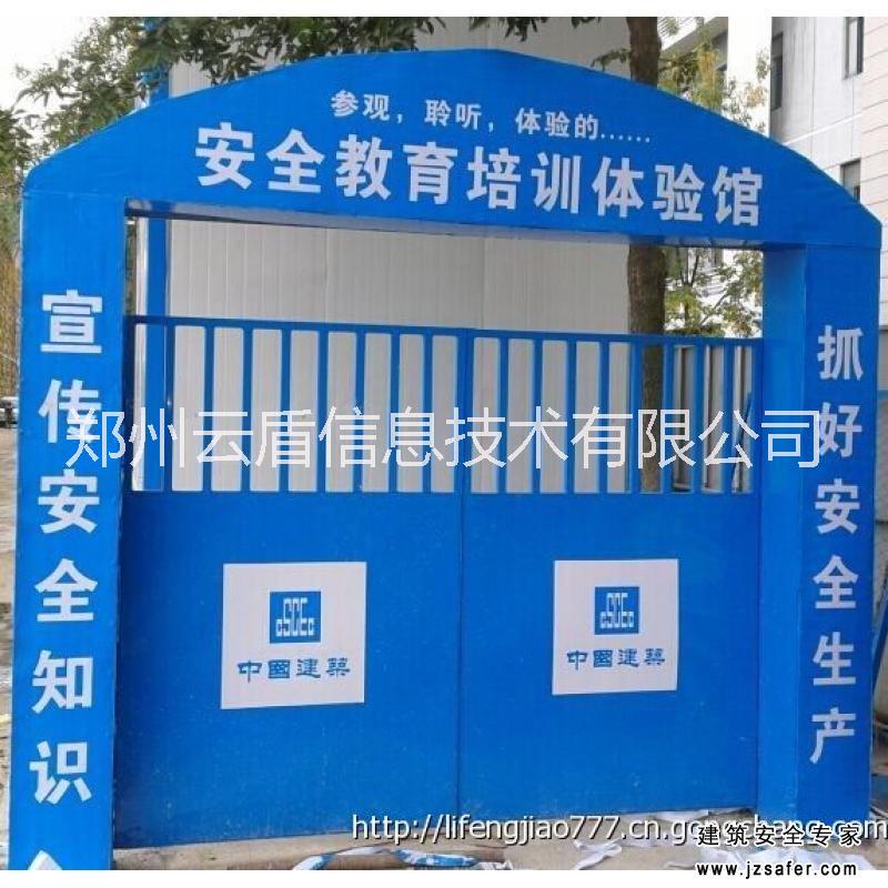 安全體驗(yàn)區(qū)之大門(mén)