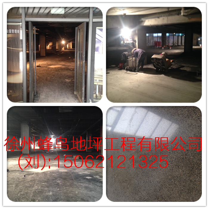 供應(yīng)徐州加工車間|水泥密封固化劑施工 供應(yīng)徐州加工車間|水泥固化劑