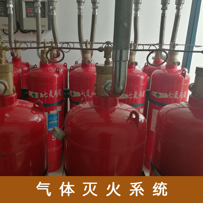 貴州變電站消防設(shè)備安裝|變電站氣體滅火設(shè)備|電站消防維護