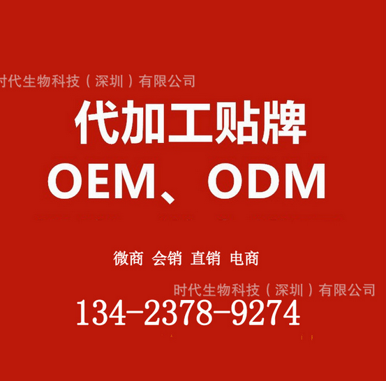 粉劑沖劑代加工粉劑沖劑代加工商粉劑沖劑代加工報(bào)價(jià)粉劑沖劑代加工