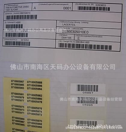 二維碼條碼不干膠標(biāo)簽二維碼條碼不干膠標(biāo)批發(fā)網(wǎng)定制批發(fā)