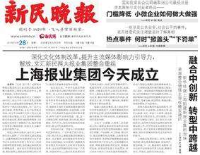 新民晚報登報掛失范文模板怎么寫