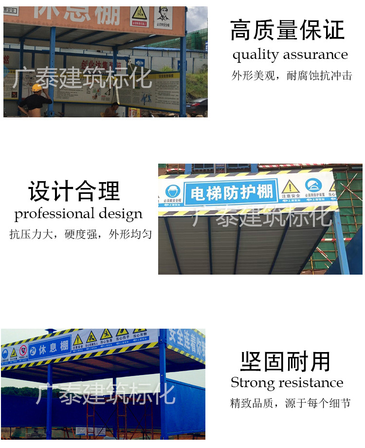 工人休息驛站 建筑標化工地休息棚牢固耐用組裝式棚 工地涼茶亭