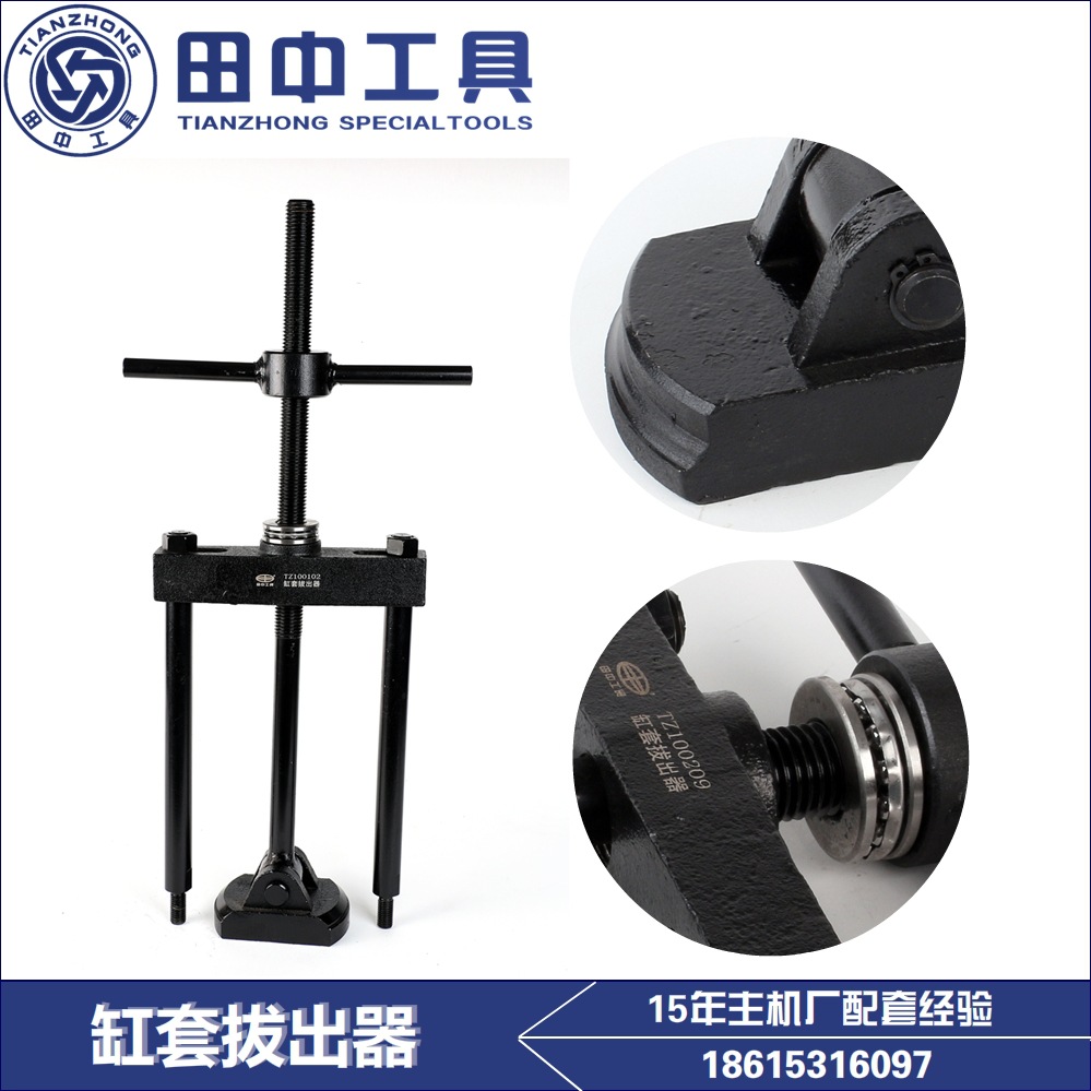 福田戴姆勒*拔缸套工具 福田發(fā)動機工具 維修缸套拔子