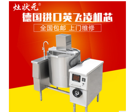 直銷供應 商用電磁爐 25Kw傾斜式電磁熬糖爐 大功率食堂電炒鍋