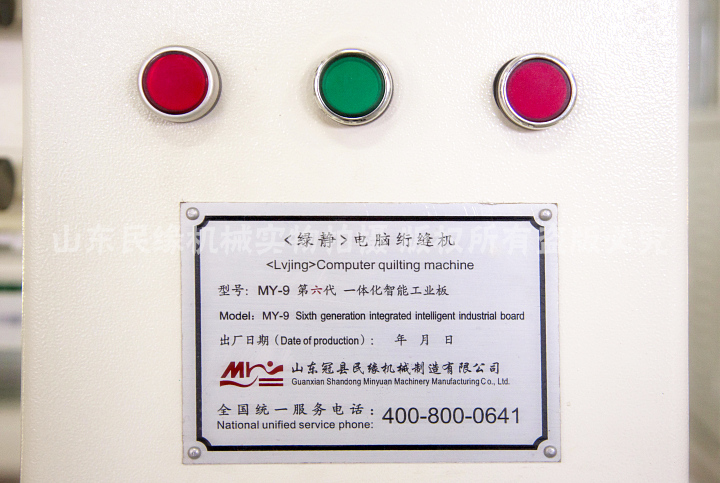 供應(yīng)威海全自動(dòng)電腦絎縫機(jī)優(yōu)質(zhì)做被子機(jī)器 電腦絎縫機(jī)  全移動(dòng)電腦絎縫機(jī)