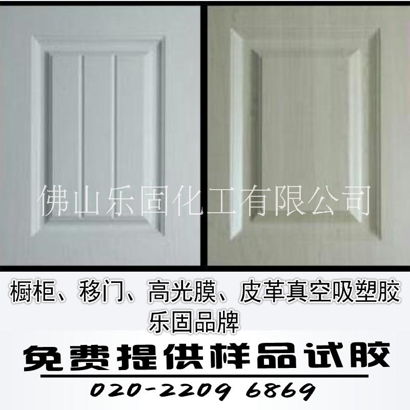 供應(yīng)廠家批發(fā)免漆門真空吸塑膠