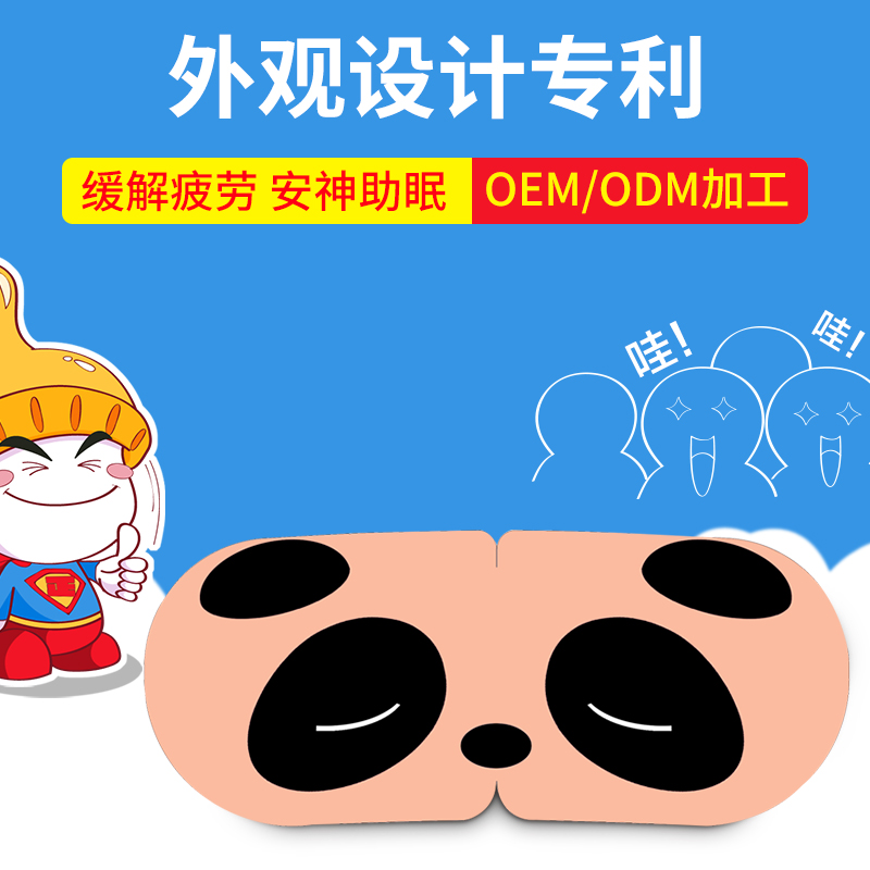 湖南蒸汽眼罩_湖南蒸汽眼罩加工_蒸汽熱敷眼罩