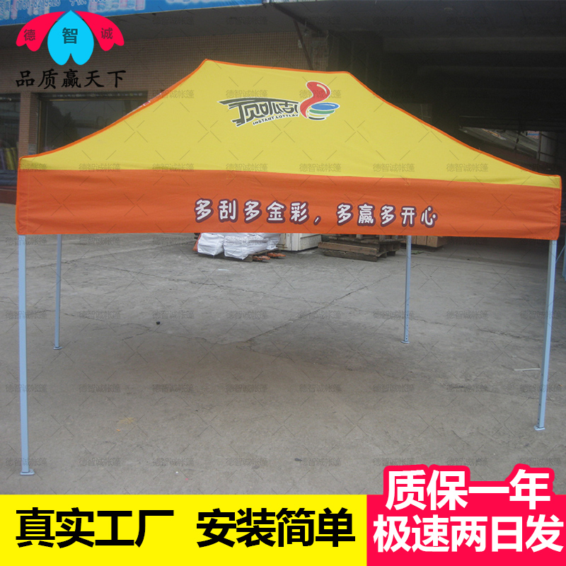 廣告帳篷 戶外四角折疊帳篷 擺攤折疊帳篷 四腳遮陽雨棚 促銷帳篷