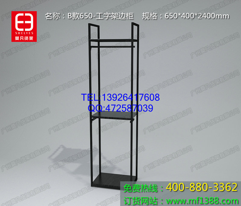 服裝店貨架,KM服裝貨架