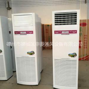 5P立柜式水溫空調(diào)德州廠家批發(fā)