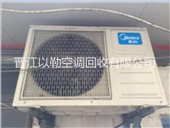 福建┃13665933136以勒 泉州空調(diào)收售 福建泉州空調(diào)收售