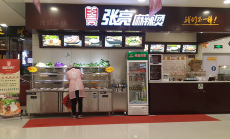 張亮麻辣燙加盟電話