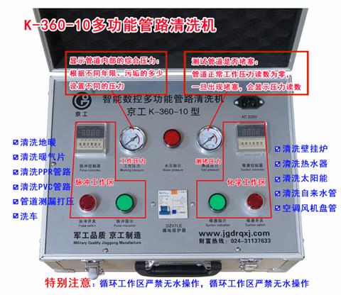 自來水管清洗機廠家
