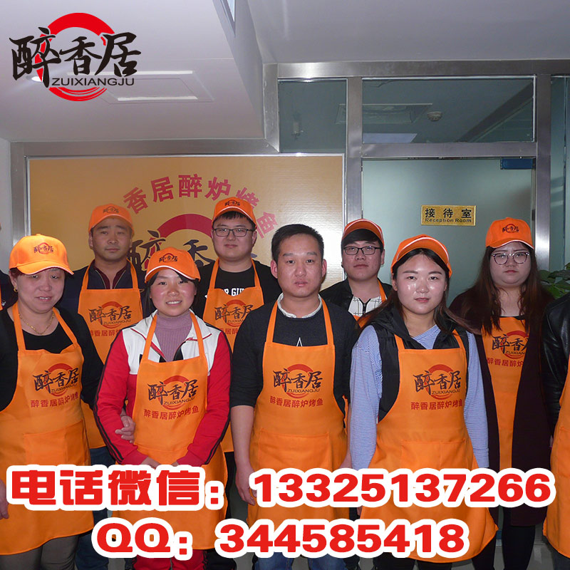 湄公烤魚_湄公烤魚加盟