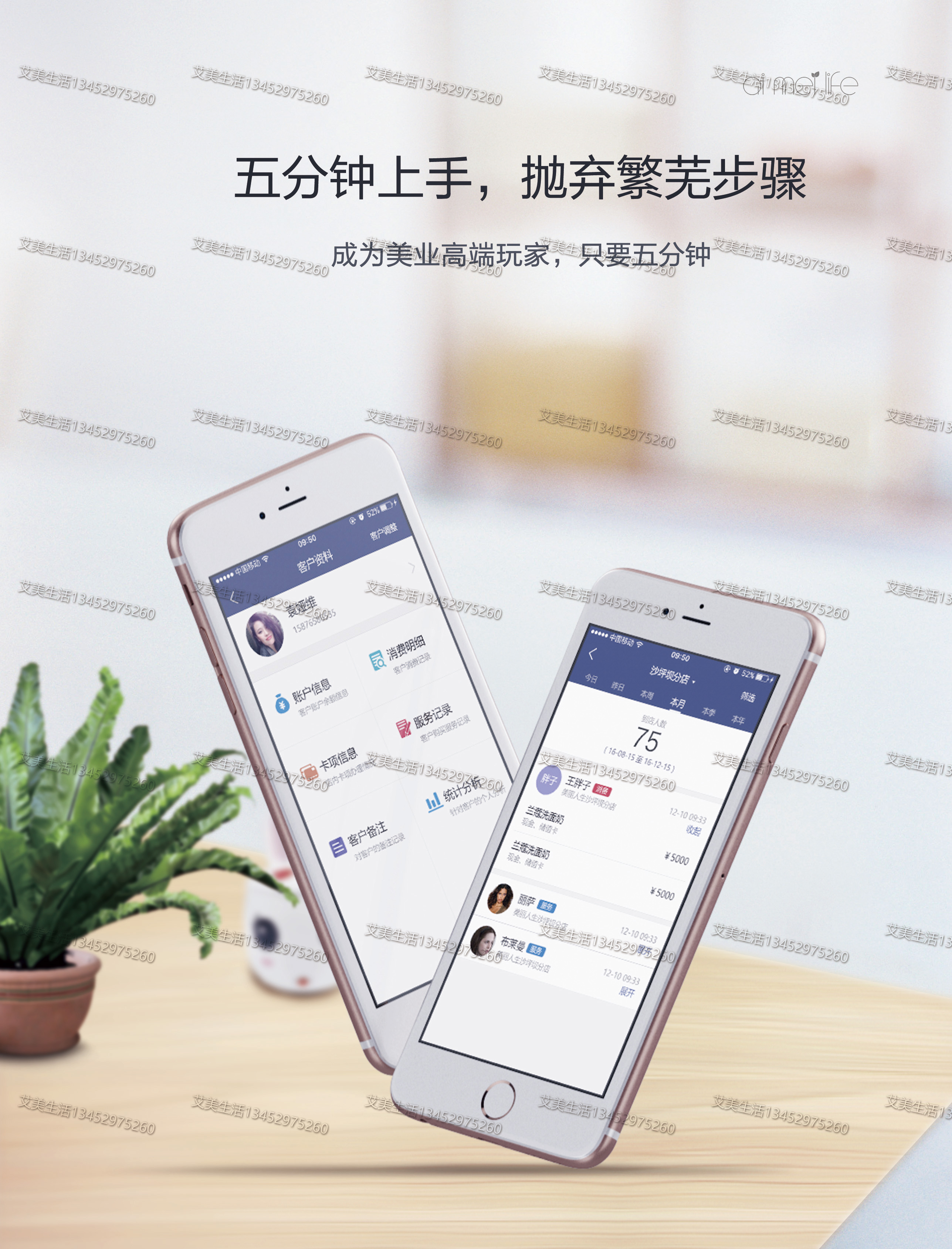 艾美生活美容院管理軟件怎么樣