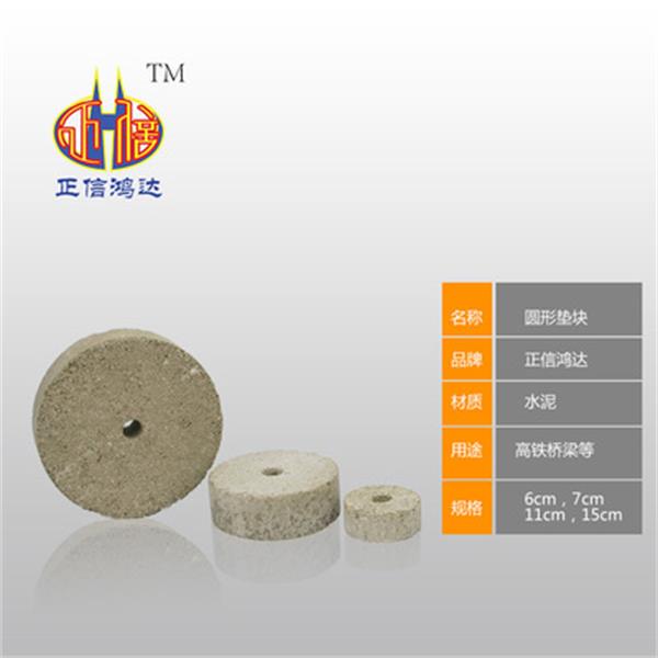 正信鴻達 混凝土鋼筋保護層墊塊  鋼筋保護層墊塊 圓形水泥墊塊