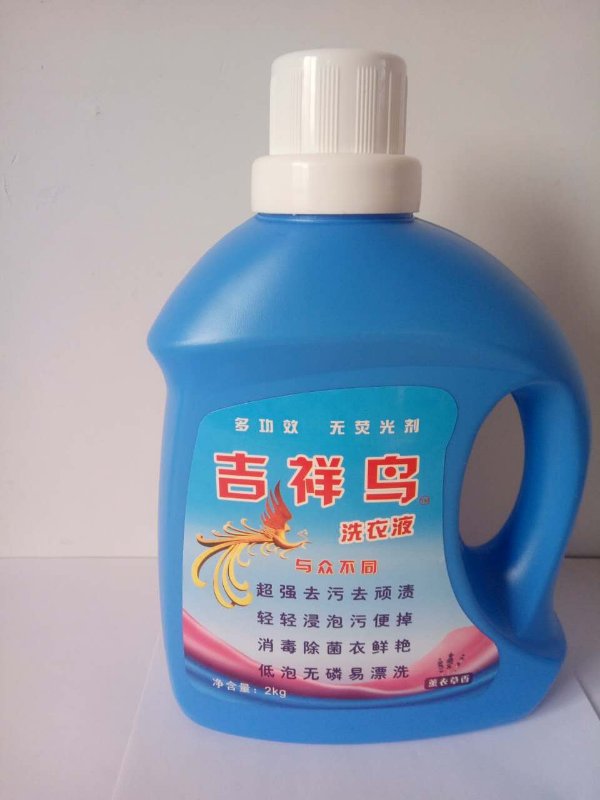 吉祥鳥牌洗衣液誠招經(jīng)銷商推銷員