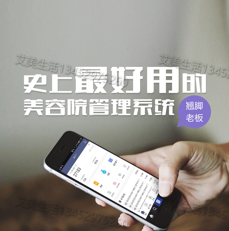 美容軟件簡(jiǎn)單又好用的美容院管理軟