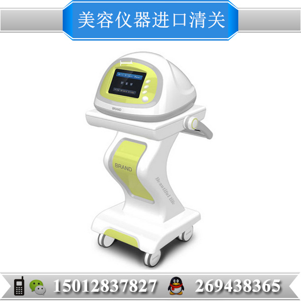 專注：二手醫(yī)療美容儀器進(jìn)口清關(guān)專線 專注二手醫(yī)療美容儀器 專注二手醫(yī)療美容儀器進(jìn)口清關(guān)專線