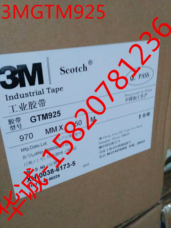 3MGTM920高精密模切加工
