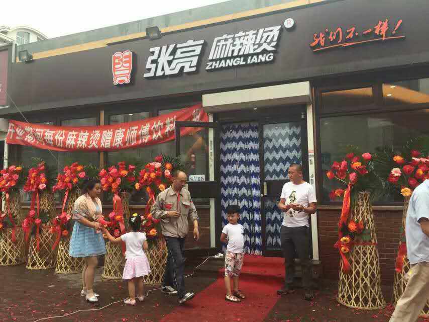 張亮麻辣燙加盟電話