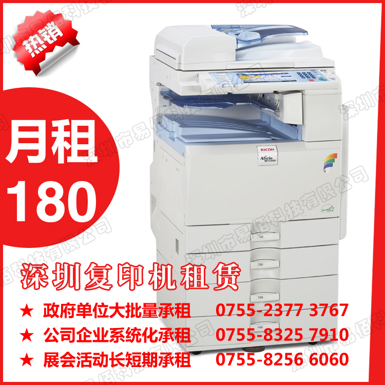 龍崗彩色打印機租賃 深圳龍崗租賃復(fù)印機公司 深圳龍崗復(fù)印機租賃