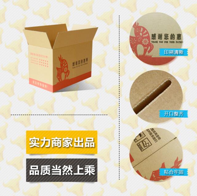 湖南紙箱定做批發(fā) 淘寶郵政快遞搬家打包紙箱 5層加厚加硬紙盒子