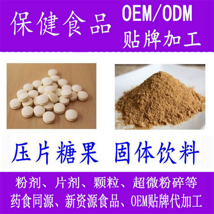 山藥超微粉代加工貼牌加工生產(chǎn)OEM藥材打粉碎中藥材粉碎植物粉碎
