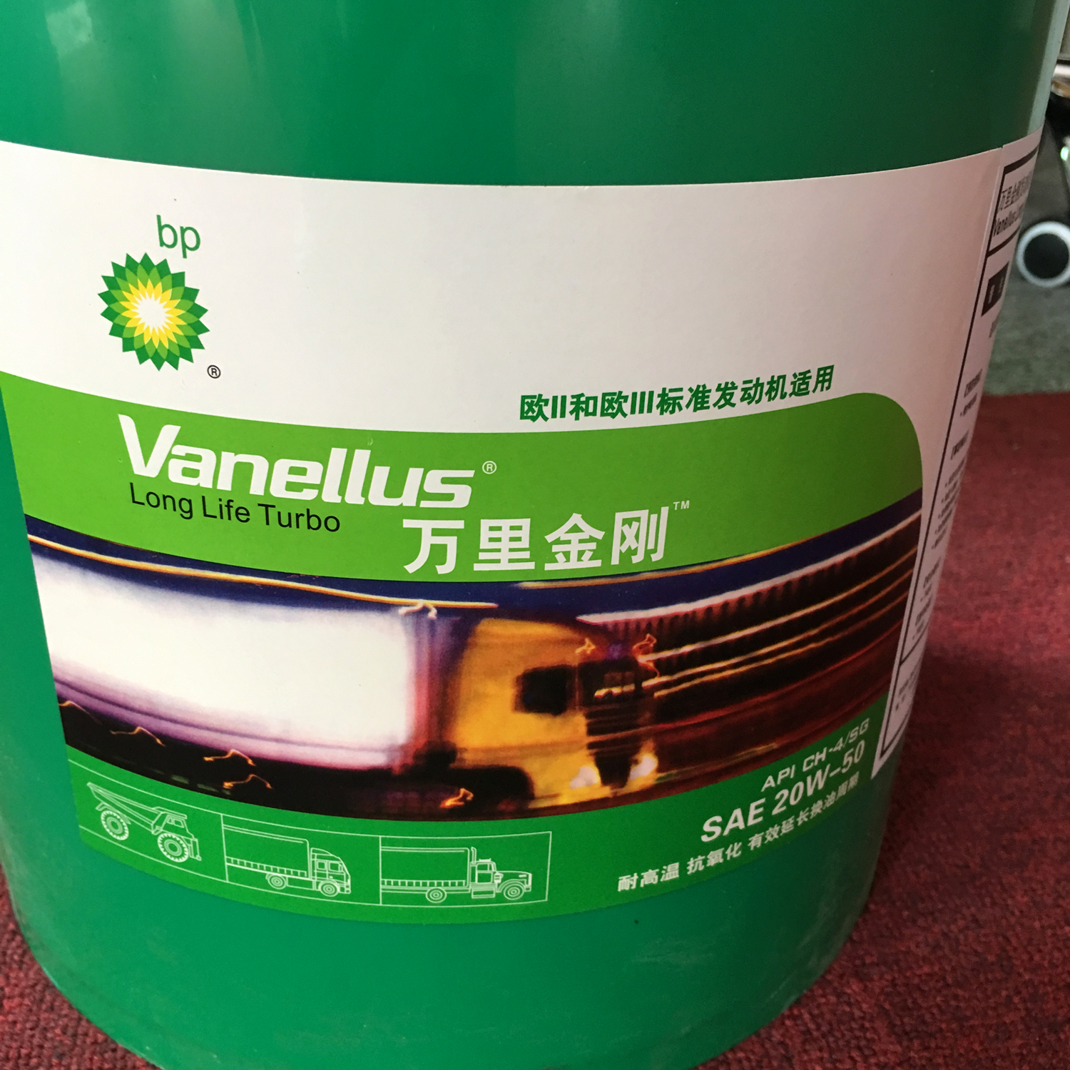 BP萬里金剛發(fā)動機油20W-50 供應(yīng)全系列BP潤滑油脂 實體經(jīng)營 詳情請撥打公司電話咨詢