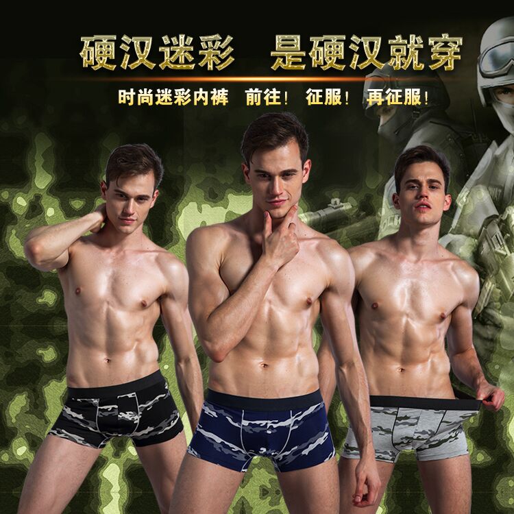 廠家批發(fā) 一件代發(fā) 保利雅迷彩莫代爾性感透氣印花平角男士?jī)?nèi)褲  莫代爾迷彩內(nèi)褲