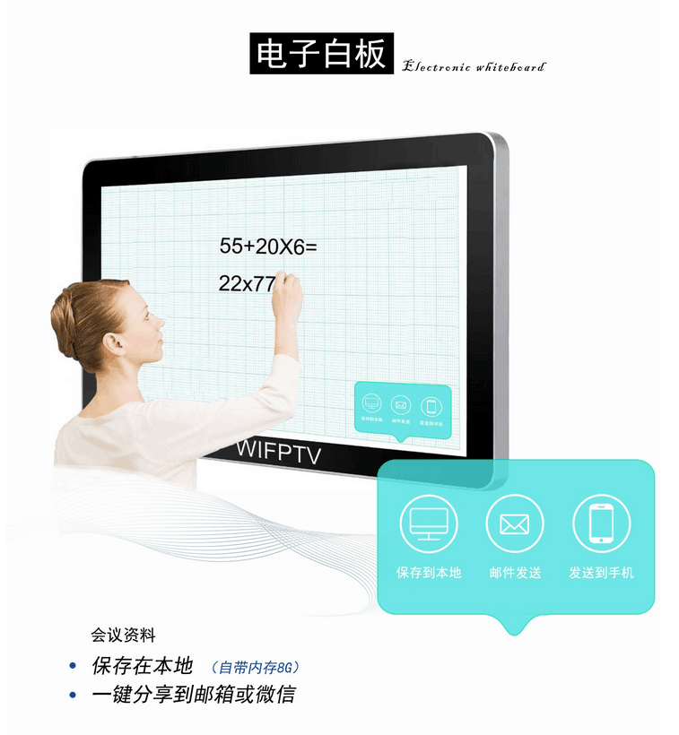 智能多媒體教室解決方案共享易wids-T240