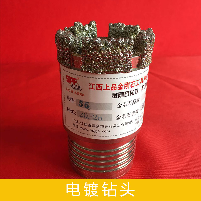 電鍍鉆頭廠家 電鍍鉆頭廠家報(bào)價(jià) 電鍍鉆頭生產(chǎn)廠家