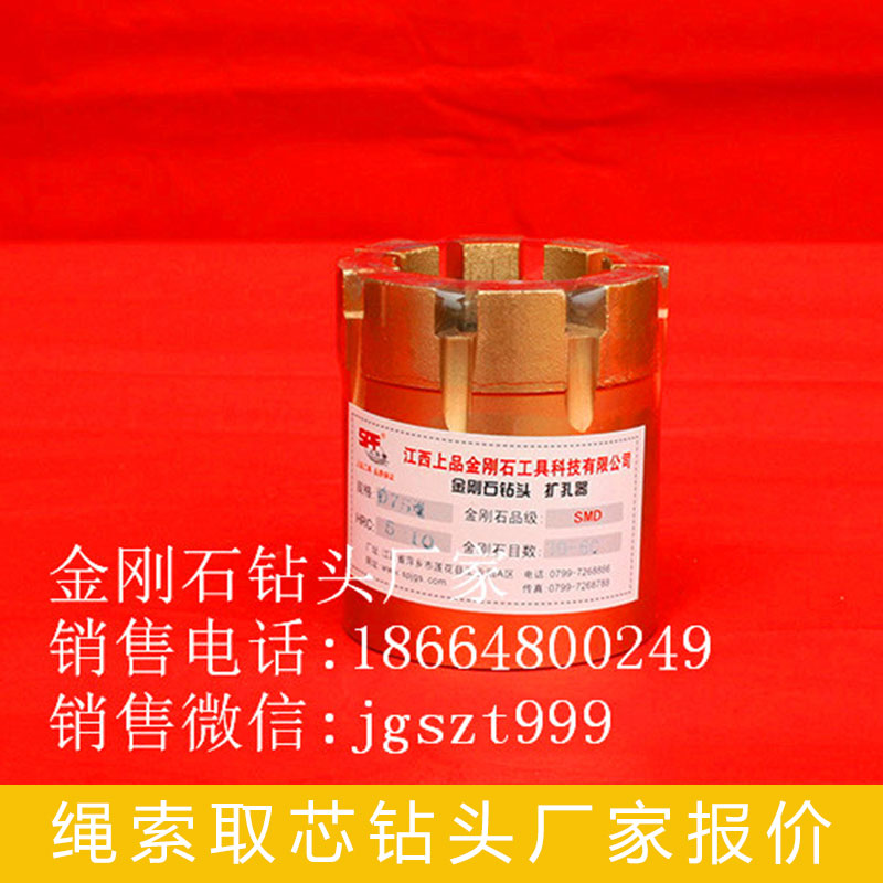 金剛石鉆頭|繩索熱壓金剛石鉆頭|75 繩索取芯鉆頭|地質(zhì)勘探工具鉆頭|鉆探鉆井機(jī)取芯金剛石鉆頭|取芯鉆頭優(yōu)質(zhì)價(jià)格廠家批發(fā)