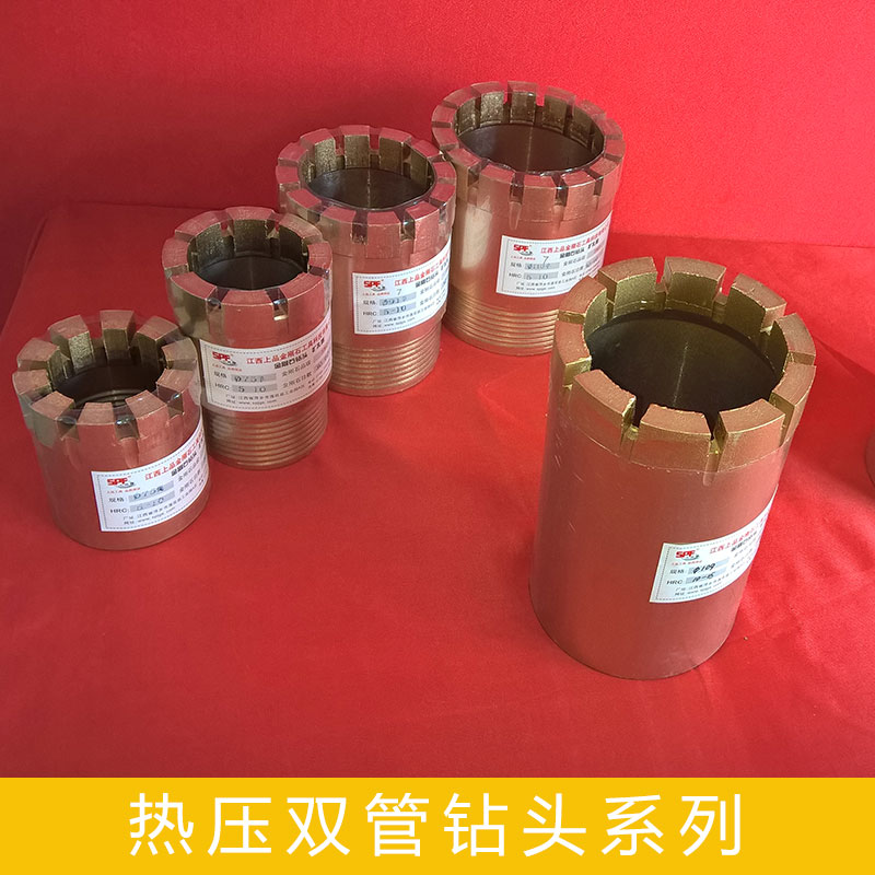 熱壓雙管鉆頭系列熱壓金剛石雙管鉆頭熱壓單雙管擴孔器熱壓金剛石鉆頭