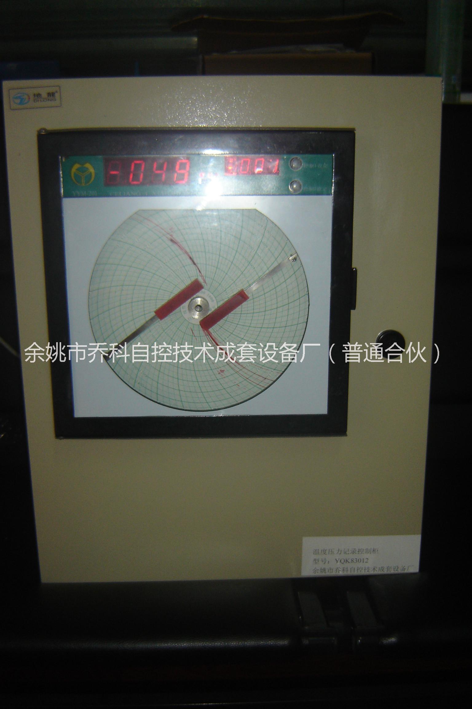聯(lián)系方式18658439371溫度有紙記錄儀溫度有紙記錄儀多通道