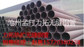 Q345B大口徑無縫鋼管 *Q345B大口徑無縫鋼管