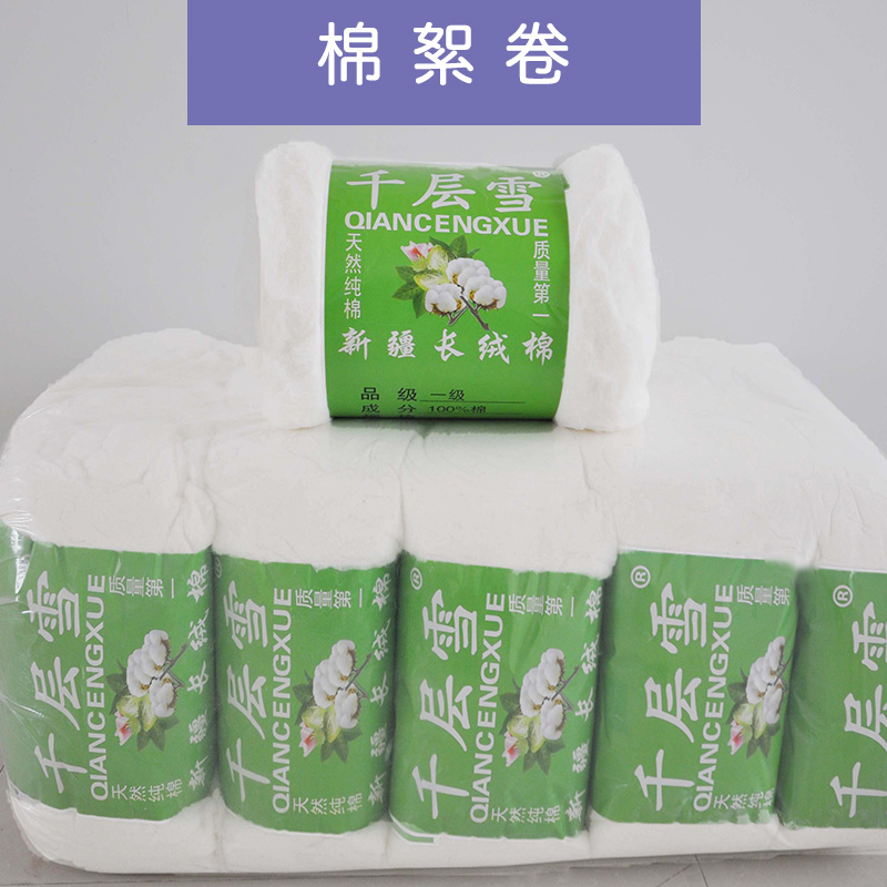 河北千層雪棉絮廠專業(yè)定制批發(fā)千層雪天然優(yōu)質(zhì)新疆長絨棉棉花棉絮卷