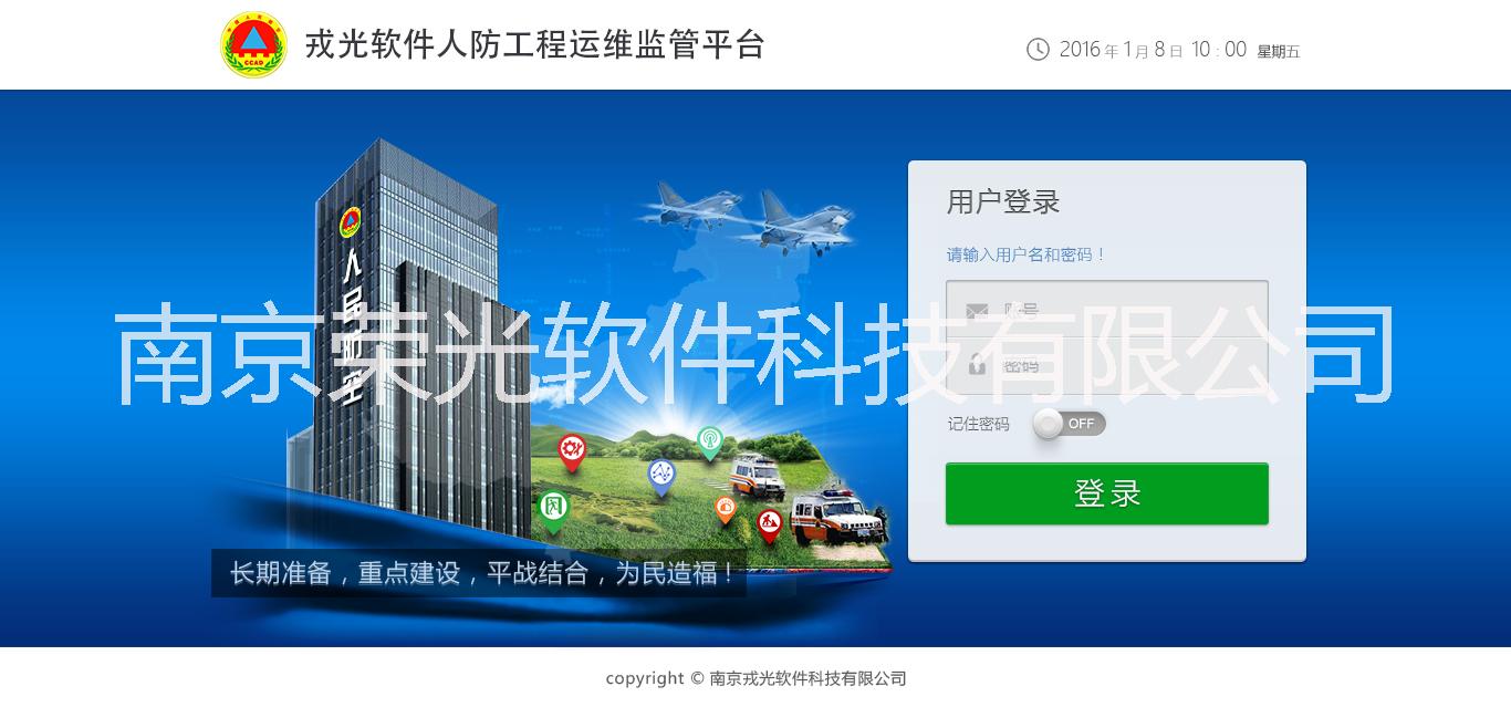bim智慧人防建設(shè)系統(tǒng)行業(yè)*