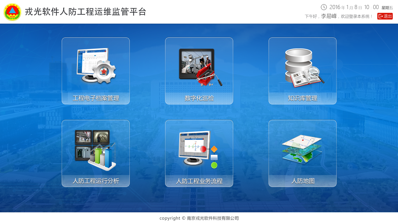 bim智慧人防建設(shè)系統(tǒng)行業(yè)*
