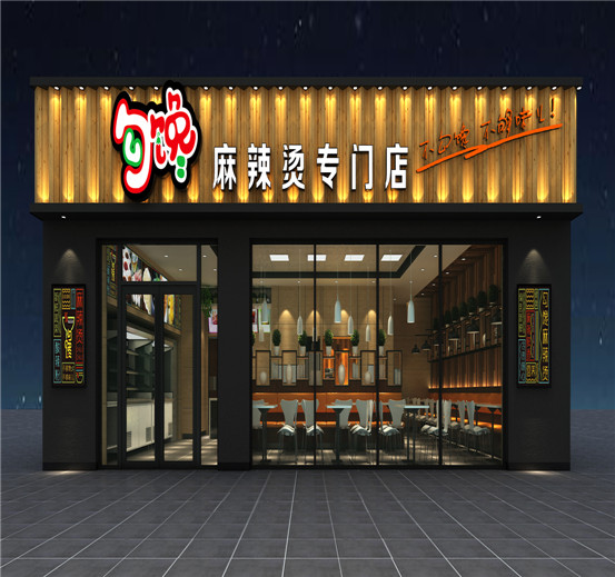 溫州勾饞麻辣燙加盟多少錢低投資 回本快