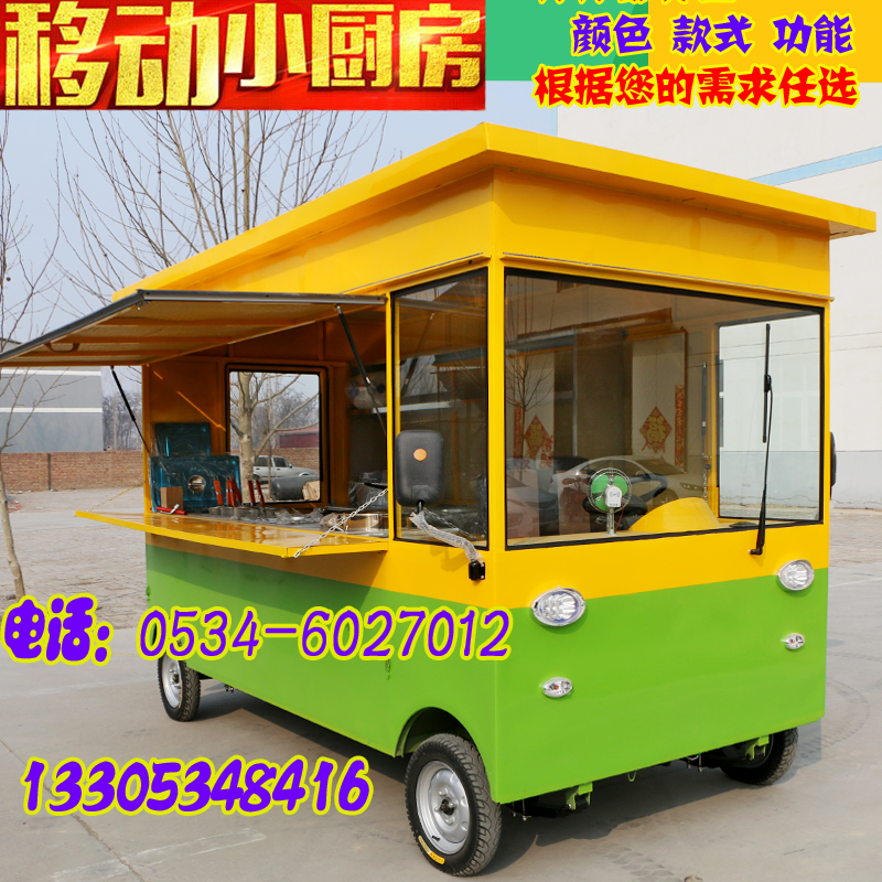 小吃車房車多功能電動(dòng)三輪餐車移動(dòng)流動(dòng)冷飲車水果車奶茶車